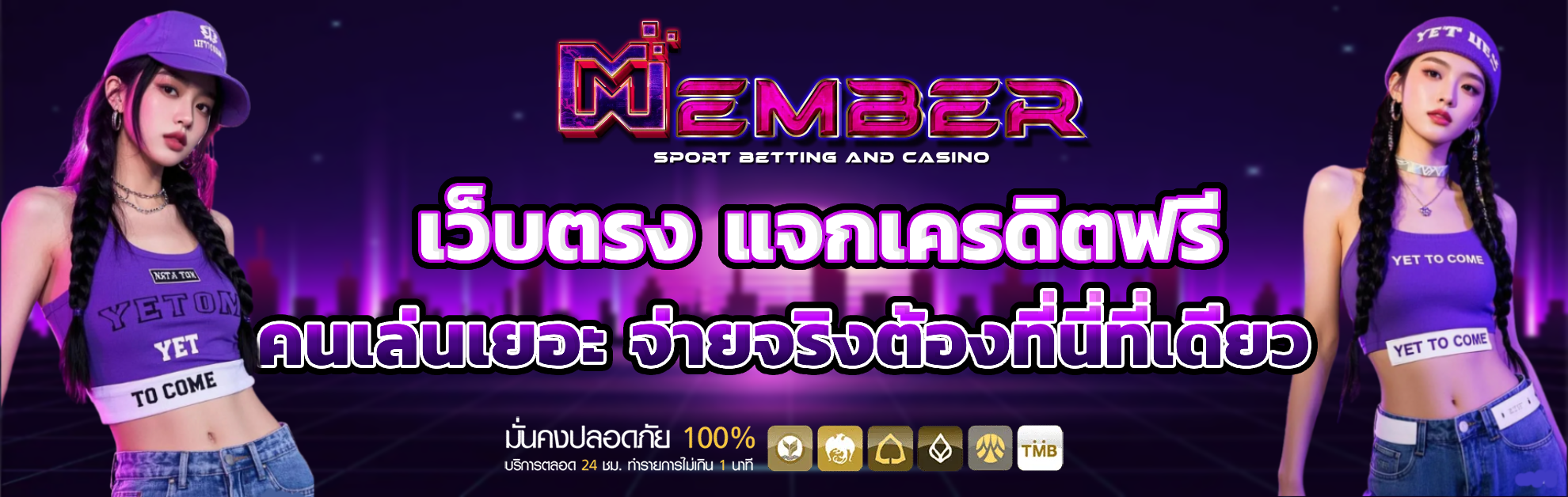 memberplus168 เครดิตฟรี