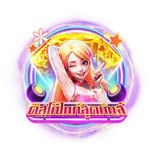 ดิสโก้ไนท์ by memberplus168